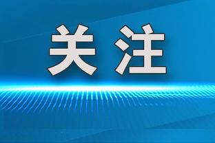 阿里纳斯谈追梦：一次干掉一个欧洲人 做好你擅长的事情